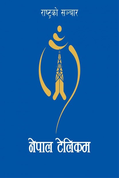 मेसज गएन तर पैसा काटियो, नेपाल टेलिकमसँग मागियो लिखित जवाफ 